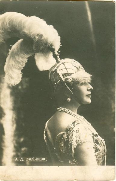 Анастасия Вяльцева, 1900-е. Выставка «Почтовые открытки» с этой фотографией.