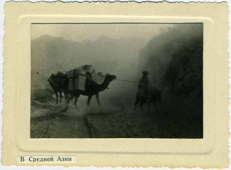 В Средней Азии, 1930-е