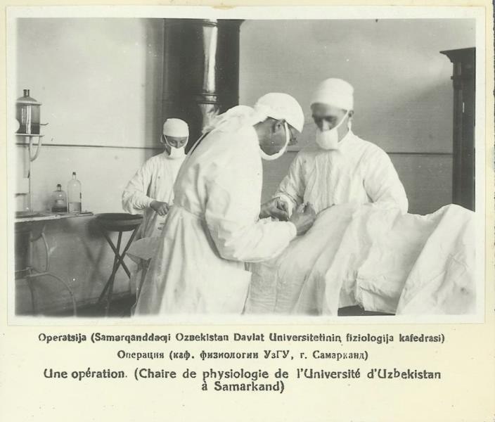 Операция (кафедра физиологии УзГУ, г. Самарканд), 1935 год, Узбекская ССР, Самарканд