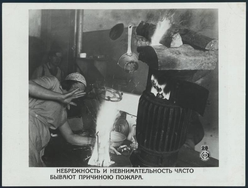 Альбом «На пожарном фронте», 1935 год. Выставки «На пожарном фронте» и&nbsp;«Хлопоты на кухне» с этой фотографией.