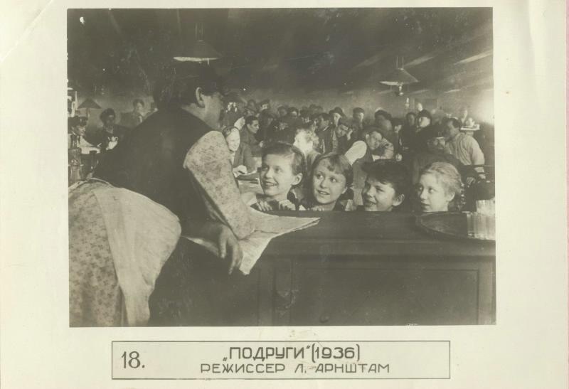 Кадр из фильма «Подруги» (1936), 1937 год. Режиссер - Лев Арнштам.В центре - актриса Янина Жеймо, исполнительница роли Аси.