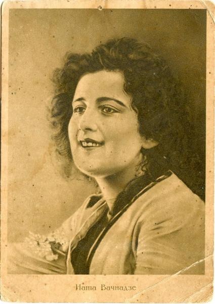 Ната Вачнадзе, 1927 год, г. Москва