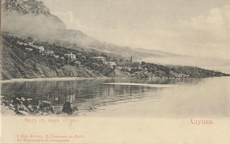 Вид с моря. Утро, 1910 - 1915, Таврическая губ., г. Алупка