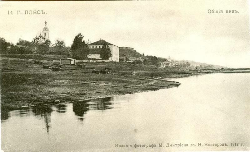 Город Плес, 1890-е, г. Плес