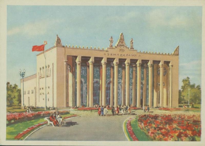 Всесоюзная сельскохозяйственная выставка. Павильон «Земледелие», 1954 год, г. Москва