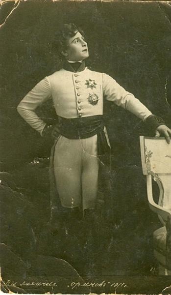 В. И. Лихачев. «Орленок», 1917 год