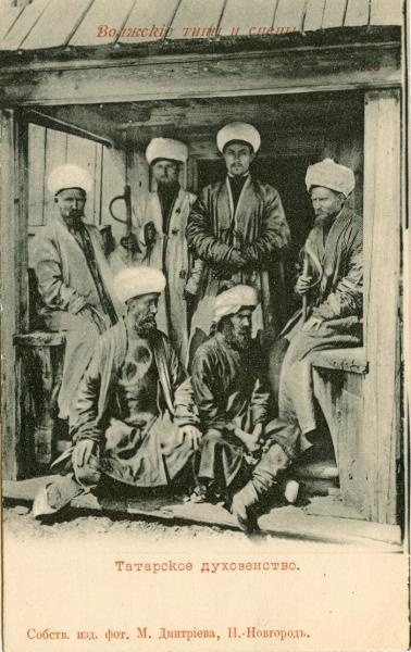 Татарское духовенство, 1900-е. Из серии «Волжские типы и сцены».