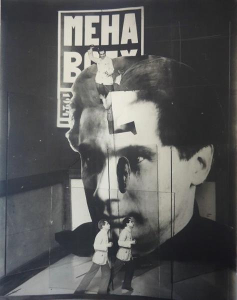 «Мена всех», 1924 год, г. Москва. Проект обложки сборника поэтов-конструктивистов.