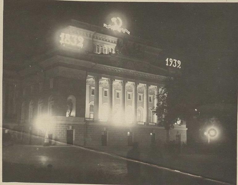 Здание Александринского театра, 1939 год, г. Ленинград