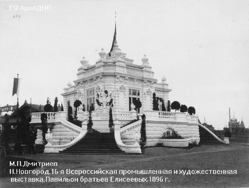 XVI Всероссийская художественно-промышленная выставка. Павильон братьев Елисеевых, 1896 год, г. Нижний Новгород