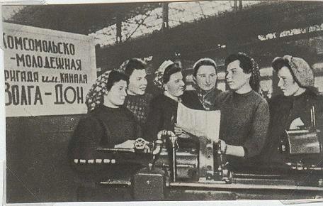Комсомольско-молодежная бригада Новокраматорского завода, 1940-е, Краматорск