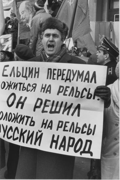 Митинг на Манежной площади, 17 марта 1992, г. Москва, Манежная пл.