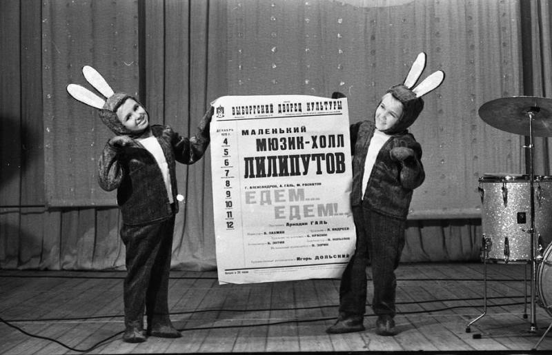 Артисты «Мини Мюзик-Холла» под управлением Игоря Дольского, 1970 год, г. Ленинград