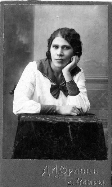 Женский портрет, 24 сентября 1914, Тверская губ., с. Кимры