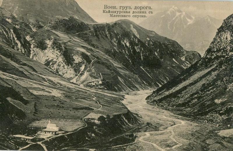 Кайшаурская долина с Млетского спуска, 1910 - 1915, Тифлисская губ., ст. Млеты