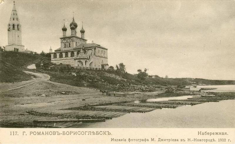 Набережная, 1912 год, Ярославская губ., г. Романов-Борисоглебск. С 1918 года название города - Тутаев.