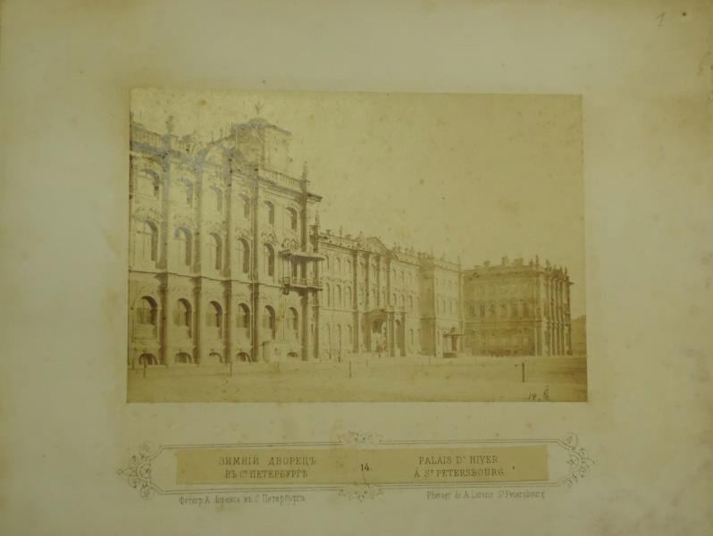 Зимний дворец, 1860-е, г. Санкт-Петербург