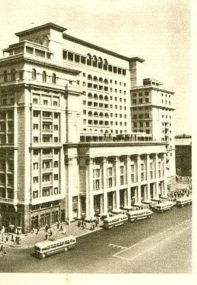Гостиница «Москва», 1951 год, г. Москва