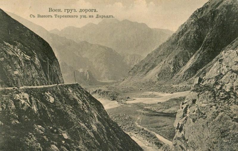 Военно-Грузинская дорога. С высот Терекского ущелья на Дарьял, 1910 - 1915, Тифлисская губ.