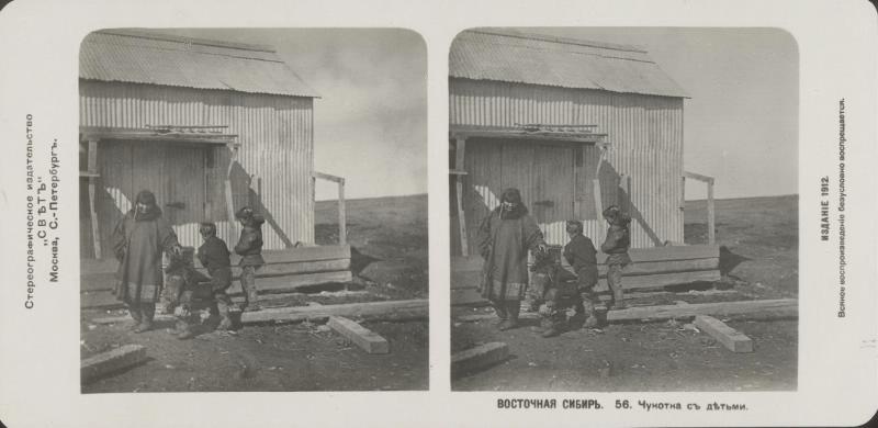 «Чукотка с детьми», 1909 - 1911, Восточная Сибирь