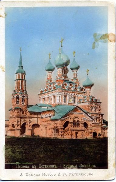 Церковь в Останкине, 1890 - 1902, г. Москва. Храм Живоначальной Троицы в Останкине.
