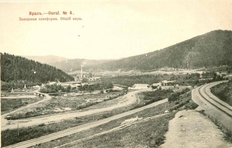 Заводская платформа, 1903 год