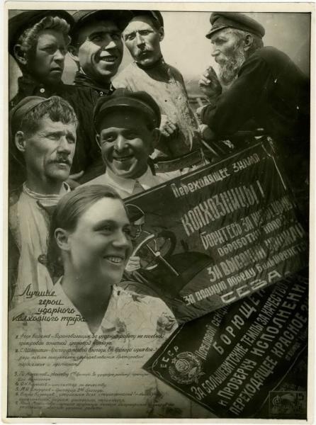 Лучшие герои ударного колхозного труда, 1930-е