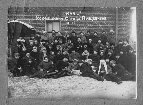 Конференция Союза Пищевиков, 1924 год, г. Ростов