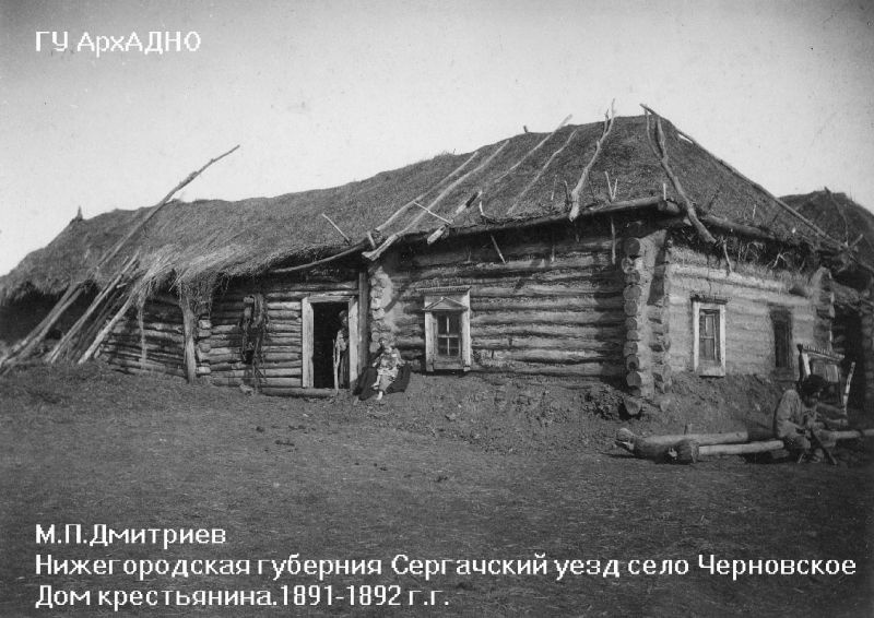 Фотографии Дореволюционных Деревень