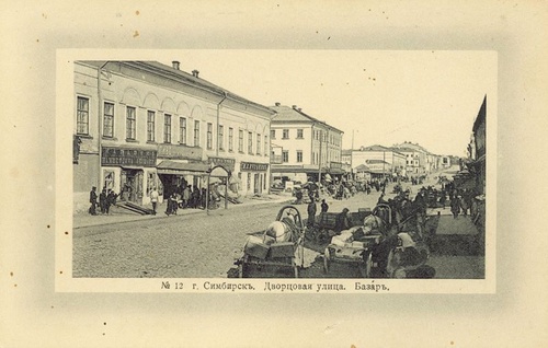 Дворцовая улица, 1900-е, г. Симбирск