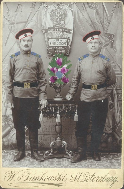 «В память моей военной службы», 1910 - 1913, г. Санкт-Петербург