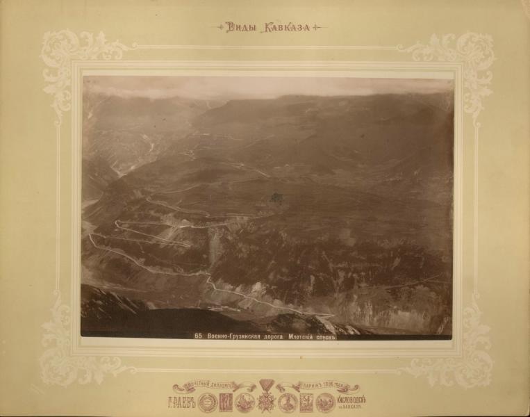 Военно-Грузинская дорога. Млетский спуск, 1890 - 1909