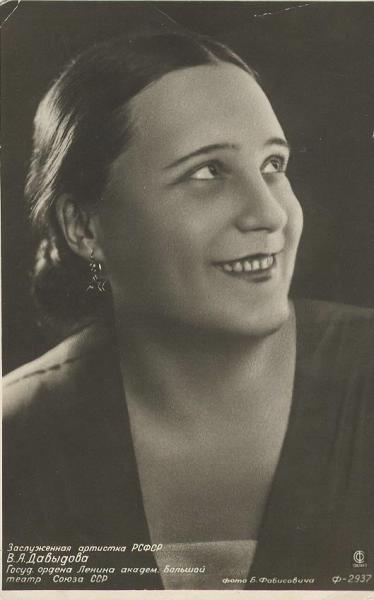 Вера Давыдова, 1938 год, г. Москва