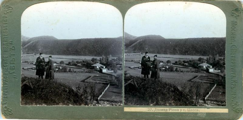 Долина Риона у села Цесси, 1900-е, Кутаисская губ., Рачинский у., с. Цесси. Сейчас село Цеси в Грузии.