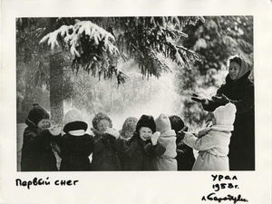 Первый снег, 1958 год, Урал. Выставка «Первый снег» с этой фотографией.&nbsp;