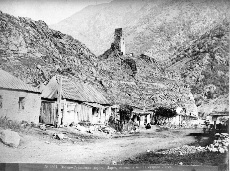 Военно-Грузинская дорога. Ларс, селение и башня старого Ларса, 1900-е