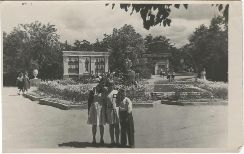 В парке, 1950-е