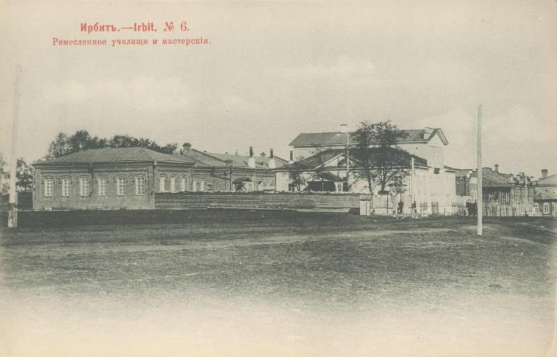 Ремесленное училище и мастерские, 1903 год, Пермская губ., г. Ирбит