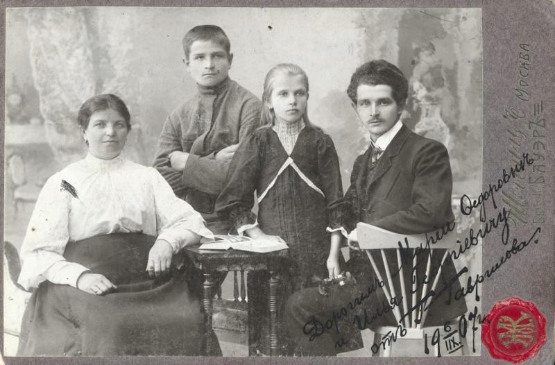 Портрет семьи Г. Гаврилова, 6 декабря 1907, г. Москва