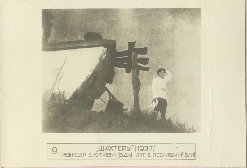 Кадр из фильма «Шахтеры», 1937 год. Снят на киностудии Ленфильм в 1937 году Сергеем Юткевичем. В главной роли – Борис Пославский.