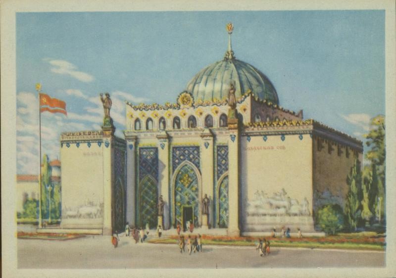 Всесоюзная сельскохозяйственная выставка. Павильон «Казахская ССР», 1954 год, г. Москва