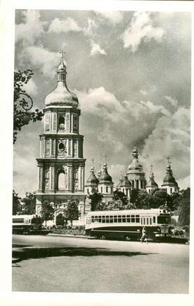 Софийский собор в Киеве, 1950-е, Украинская ССР, г. Киев