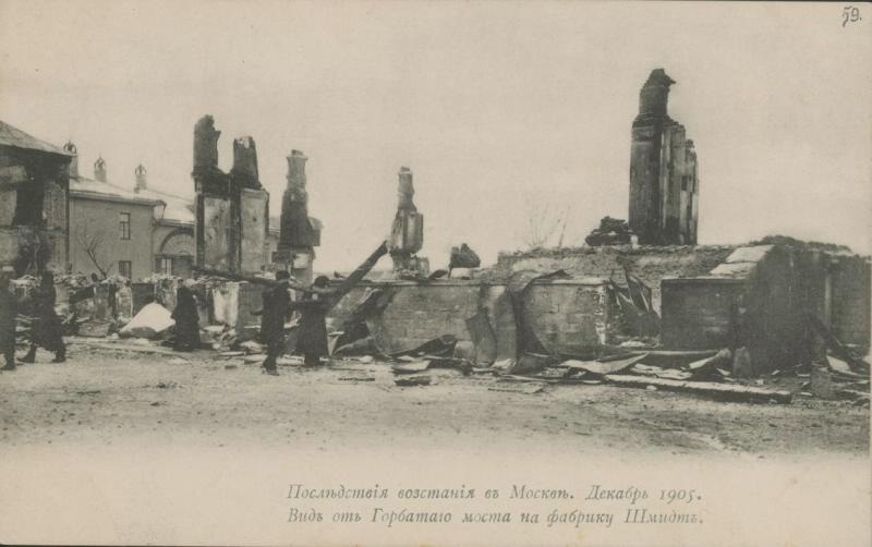 Последствия восстания в Москве. Вид от Горбатого моста на фабрику Шмидта, декабрь 1905, г. Москва