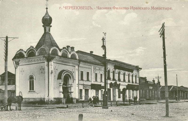 Часовня Филиппо-Ирапского Монастыря, 1900-е, г. Череповец. Выставка «Часовни» с этой фотографией.