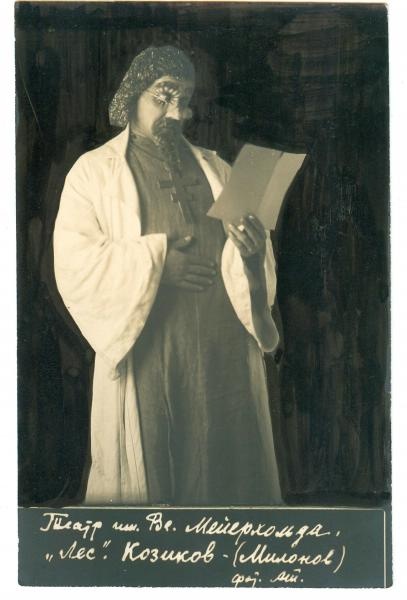 Козиков (Милонов). Cпектакль «Лес», 1920-е