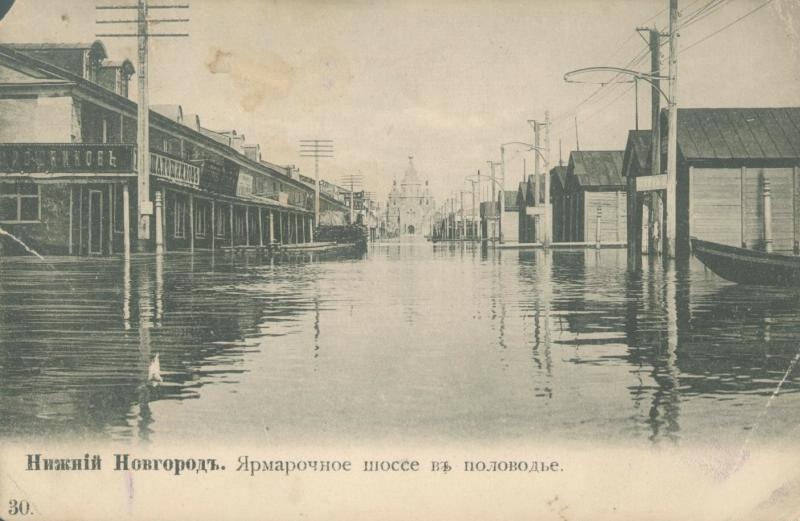 Ярмарочное шоссе в половодье, 1900-е, г. Нижний Новгород. Выставка «Теперь мы без яти» с этой фотографией.&nbsp;