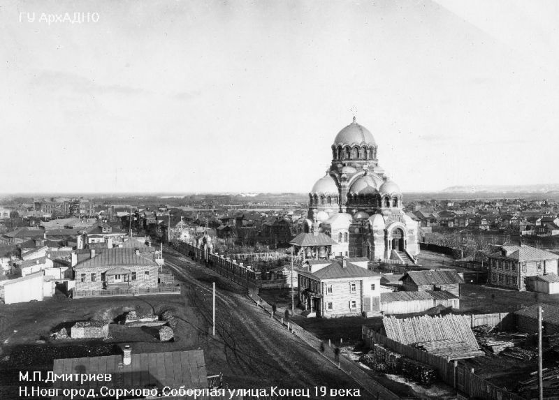 Старые фотографии сормово