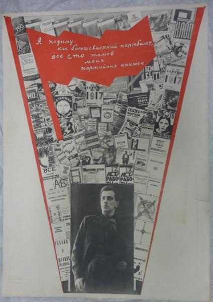 Фотомонтаж. Страница для журнала «СССР на стройке», посвященная Маяковскому, 1940 год