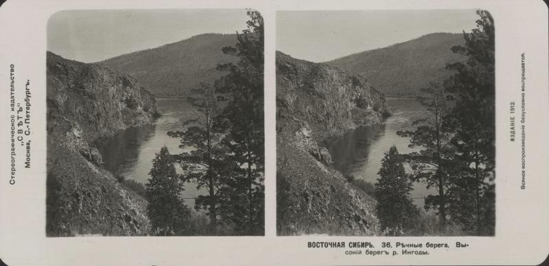 Речные берега. Высокий берег реки Ингоды, 1912 год, Восточная Сибирь