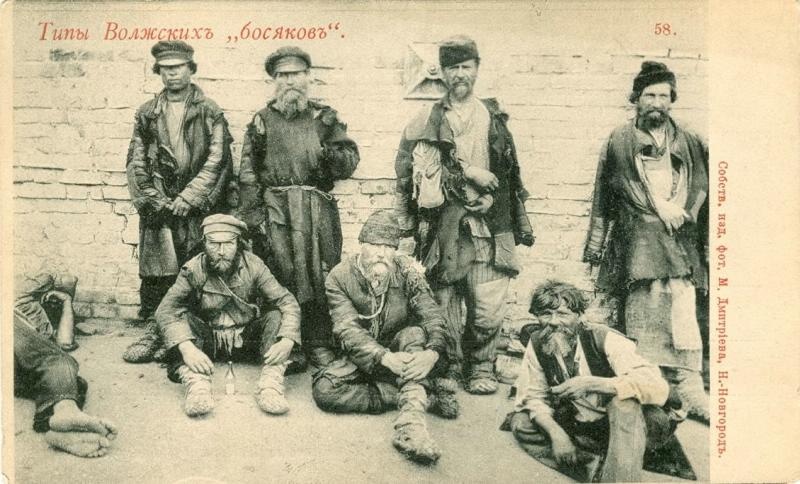 Типы волжских «босяков», 1910-е. Выставка «Почтовые открытки» с этой фотографией.